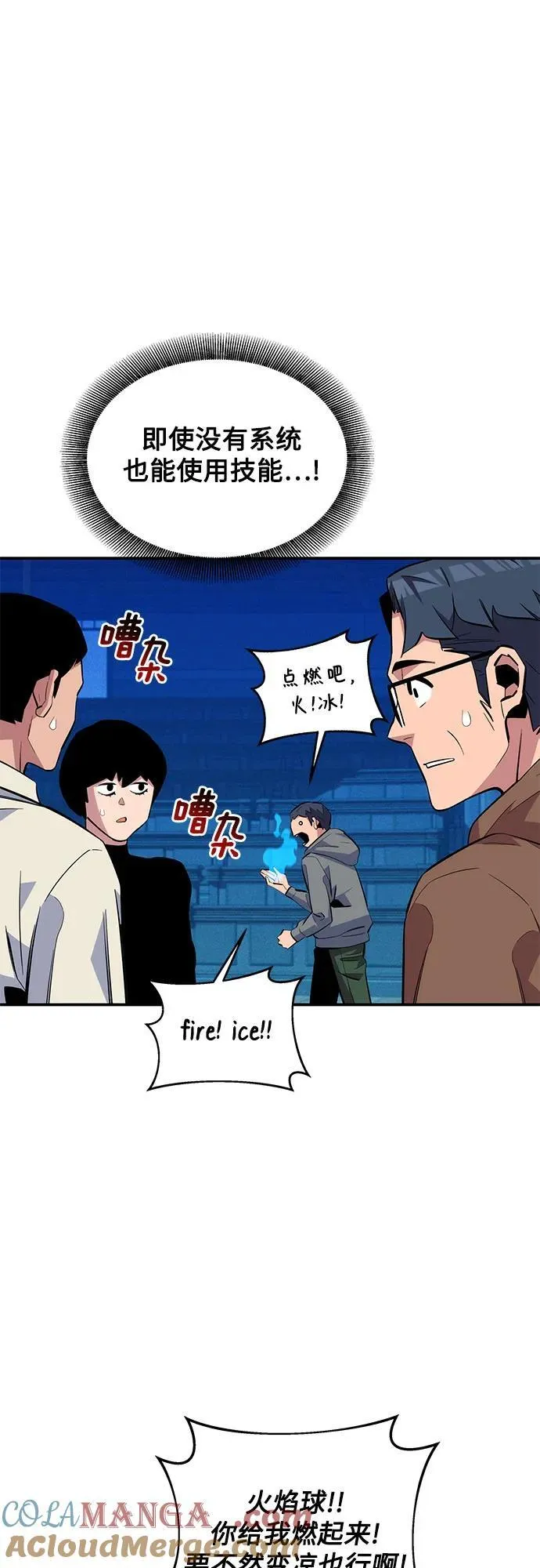 [第80话] 收信57
