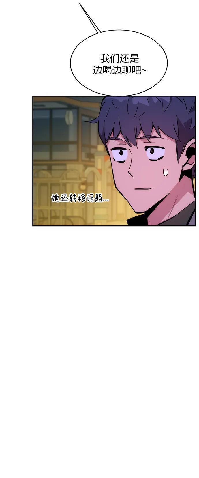 [第52话] 猎人学院（1）10