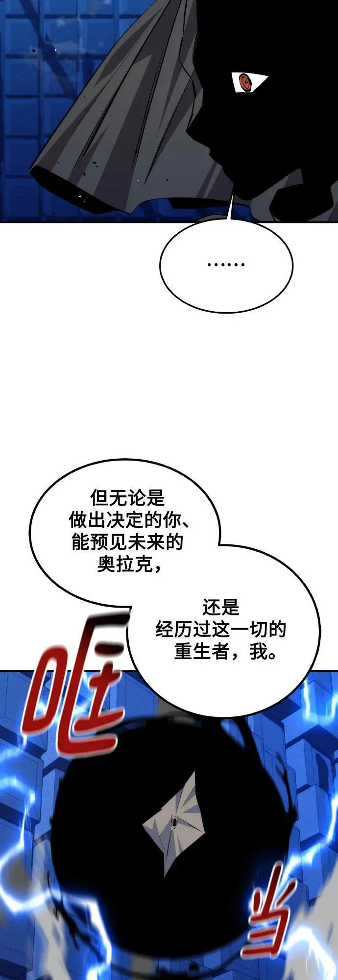 [第92话] 最后的选择23