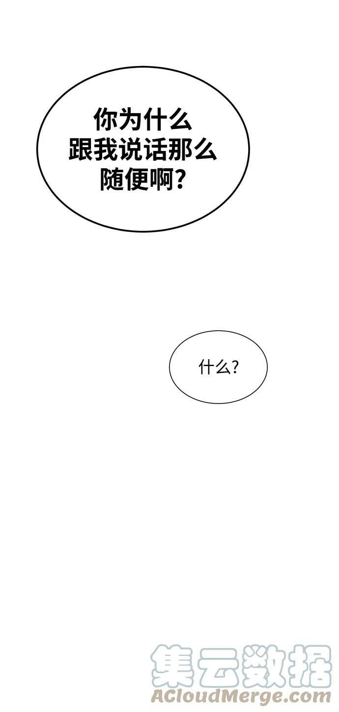 [第32话] 新舍区幽灵站（2）100