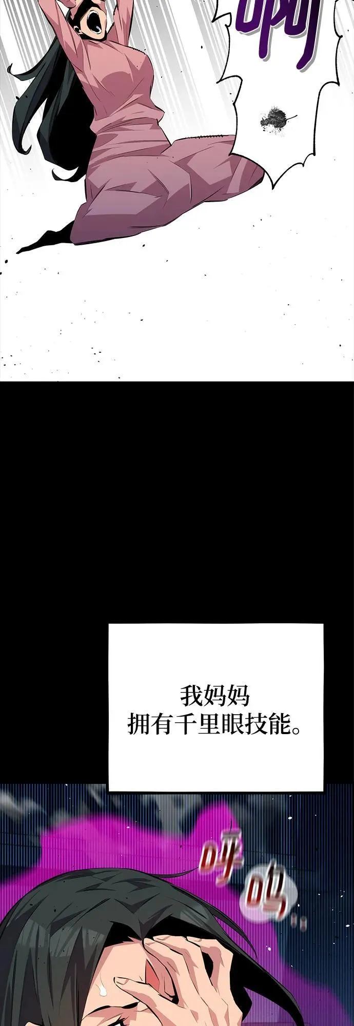 [第99话] 获取资格16