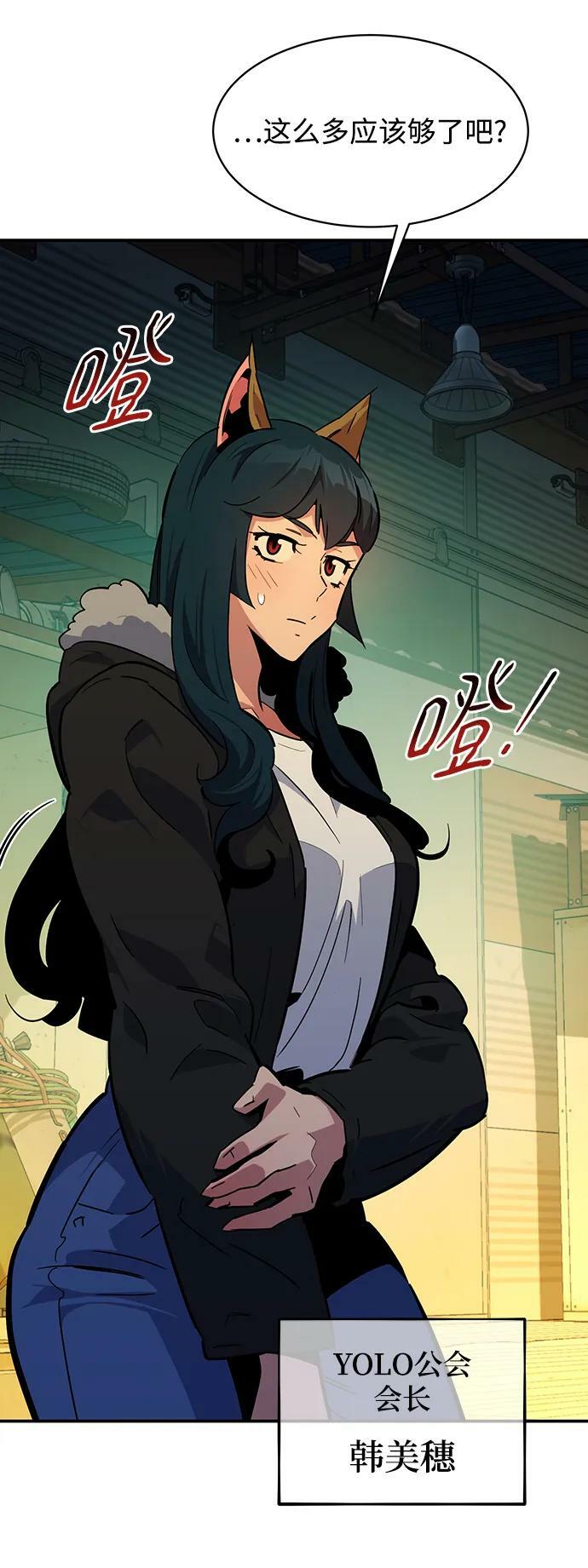 [第32话] 新舍区幽灵站（2）103