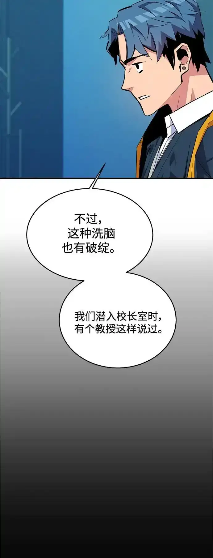 [第74话] 日常经验28