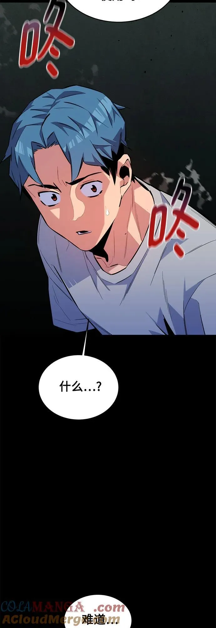 [第78话] 慎重的提问6