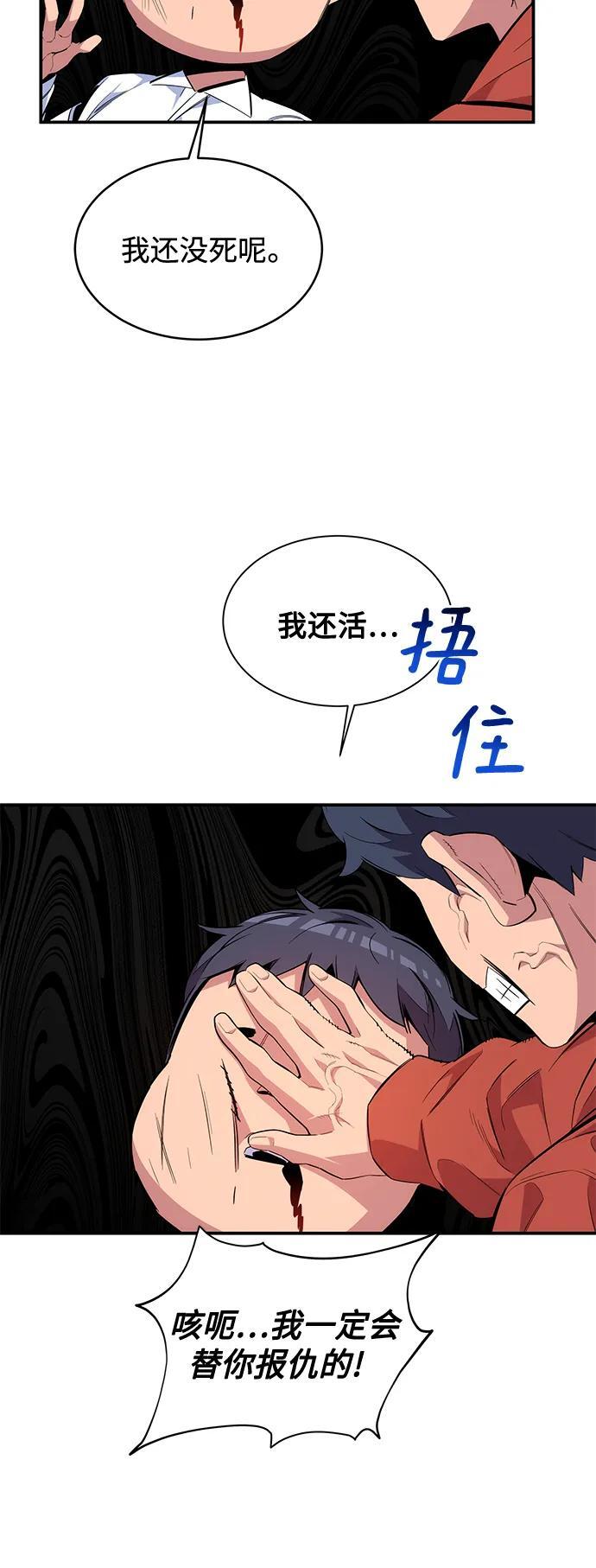 [第58话] 集合4