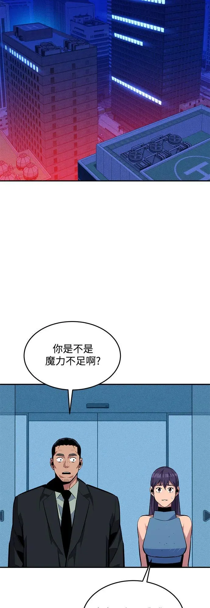 [第77话] 评价日58