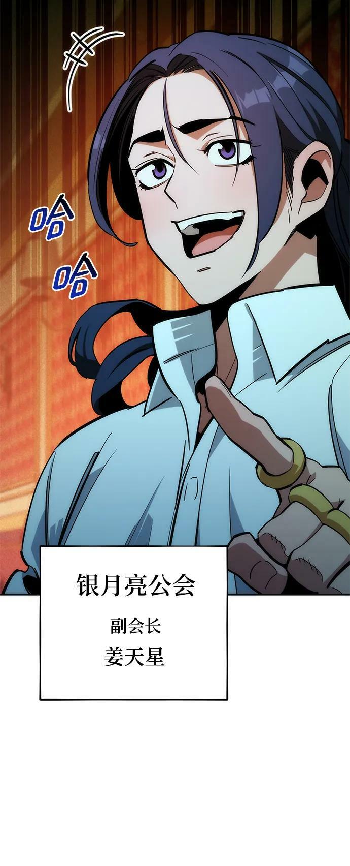 [第35话] 攻击1组（2）59