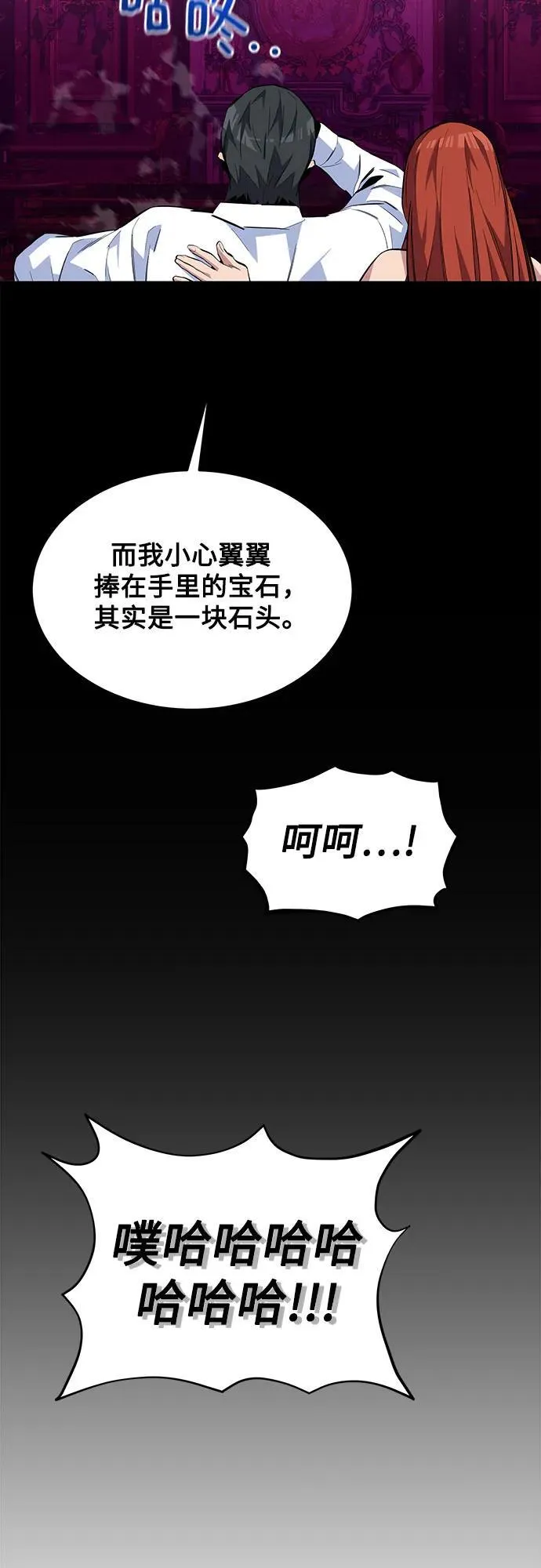 [第77话] 评价日53