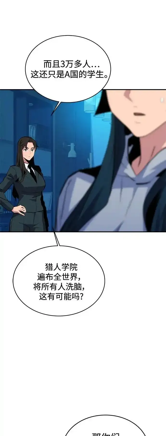 [第74话] 日常经验26