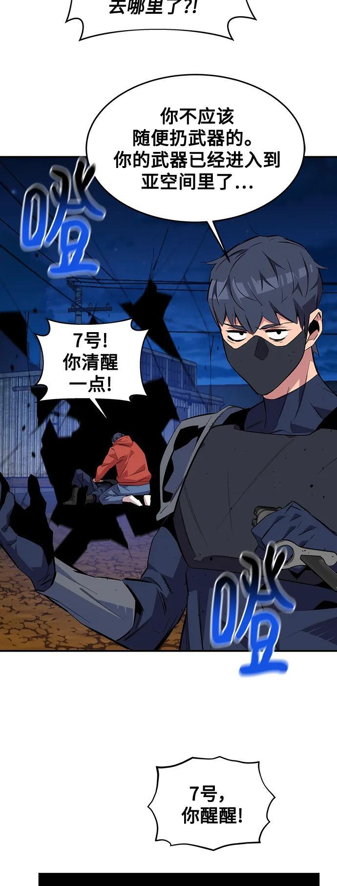 [第58话] 集合2