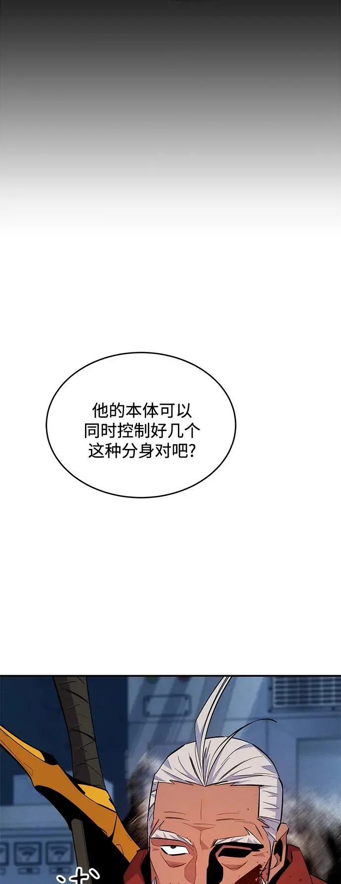 [第67话] 传言64