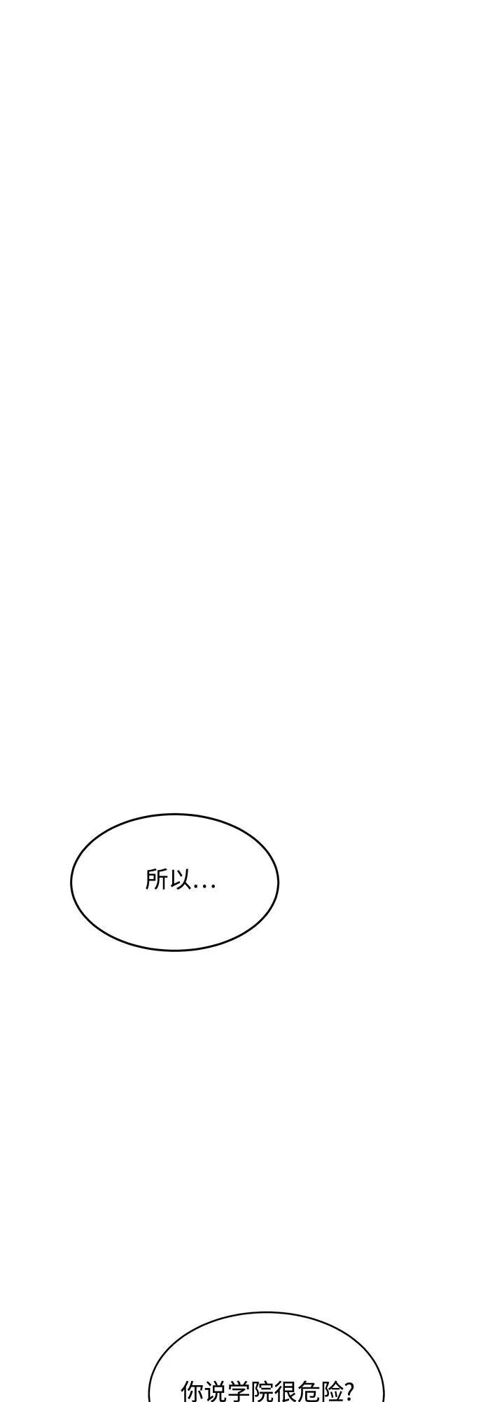 [第76话] 惩罚35