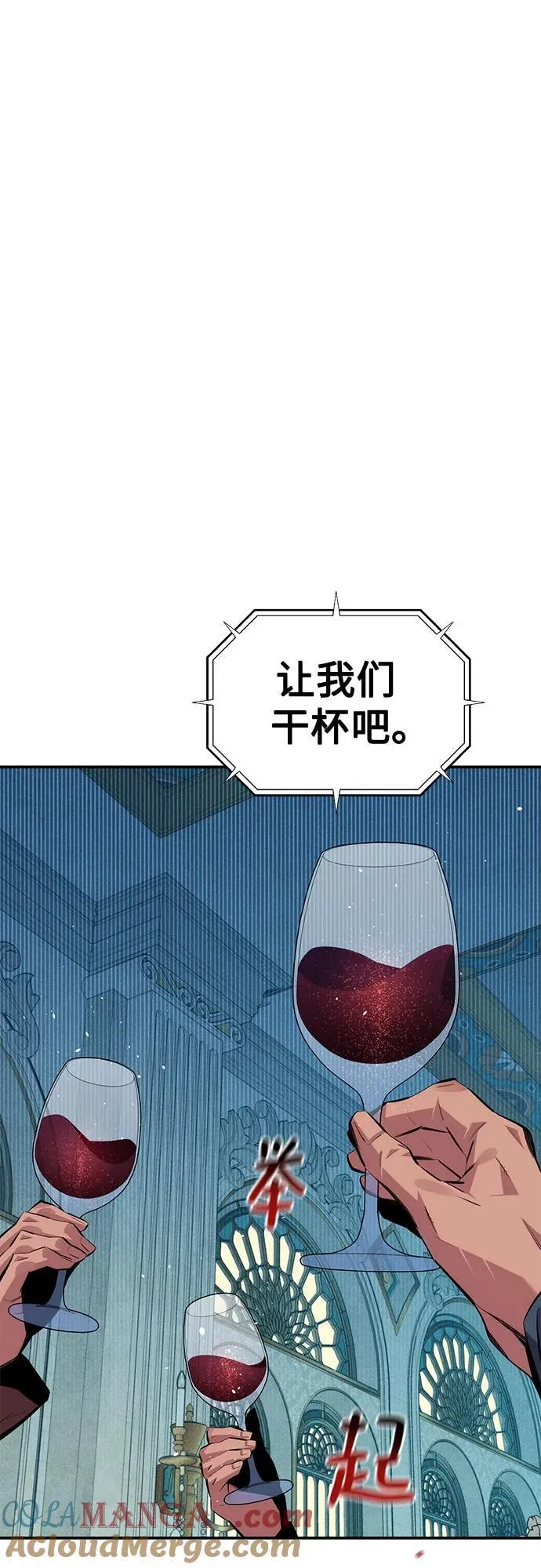 [第106话] 香槟51