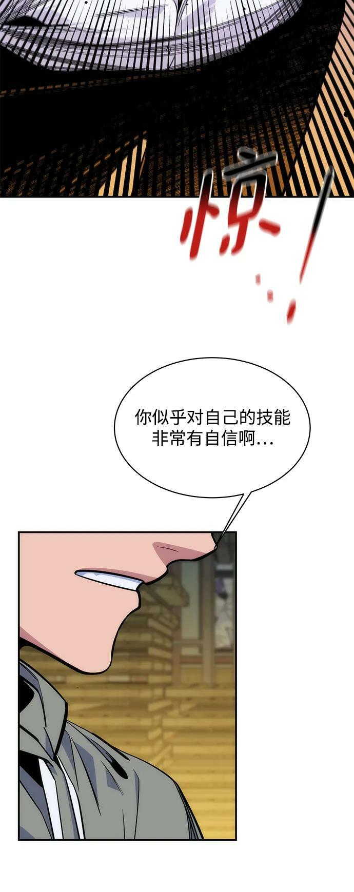 [第44话] 银月亮（2）28