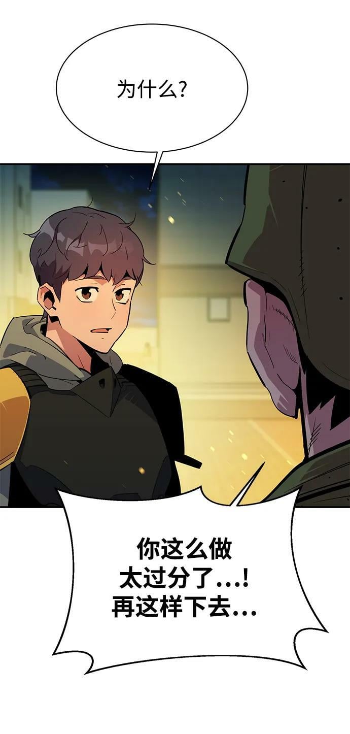 [第31话] 新舍区幽灵站（1）34