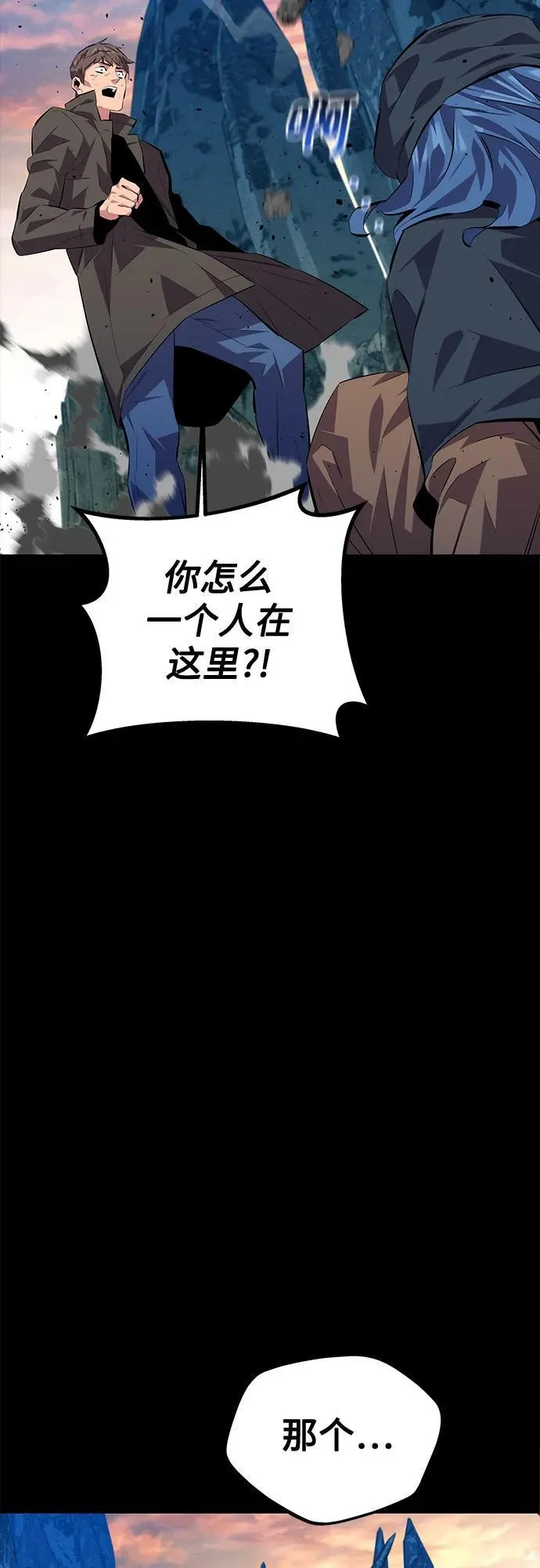 [第98话] 洞穴(2)76