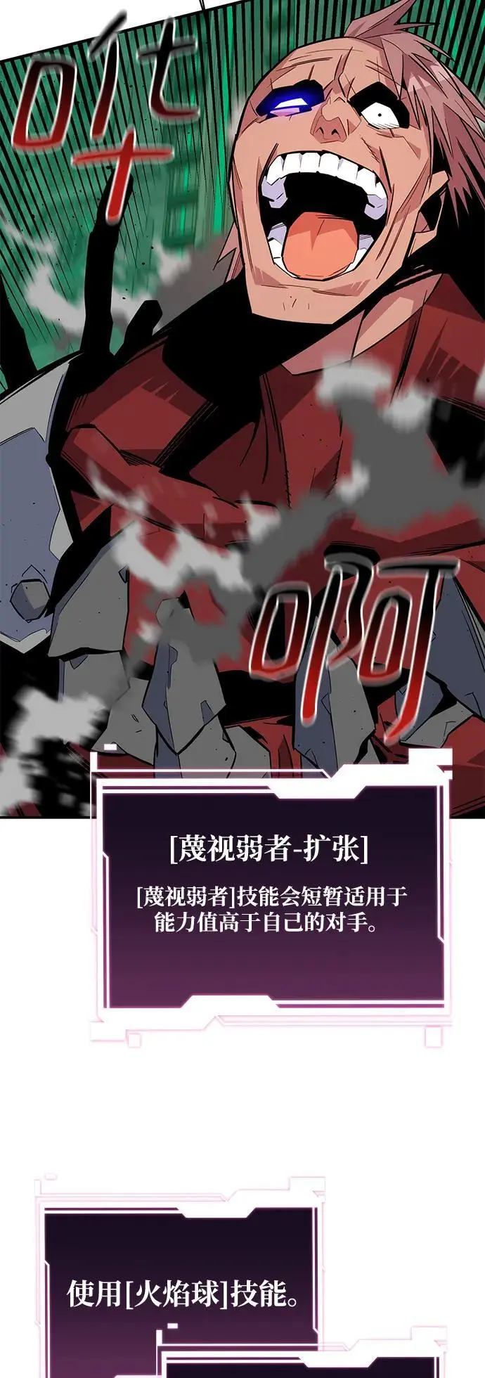 [第65话] 对人作战（1）74