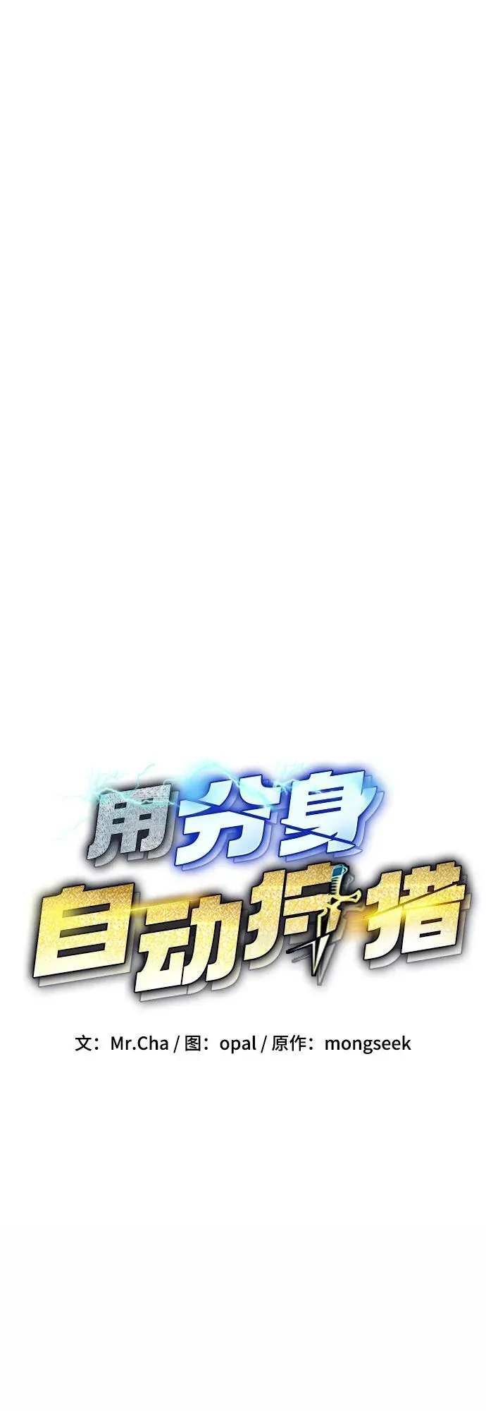 [第89话] 最后一击11