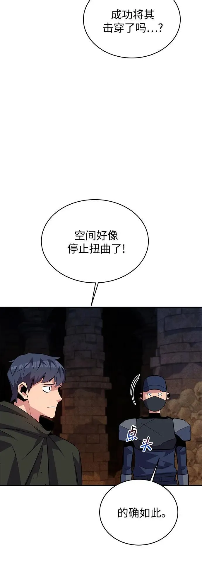 [第85话] 第四次接触19