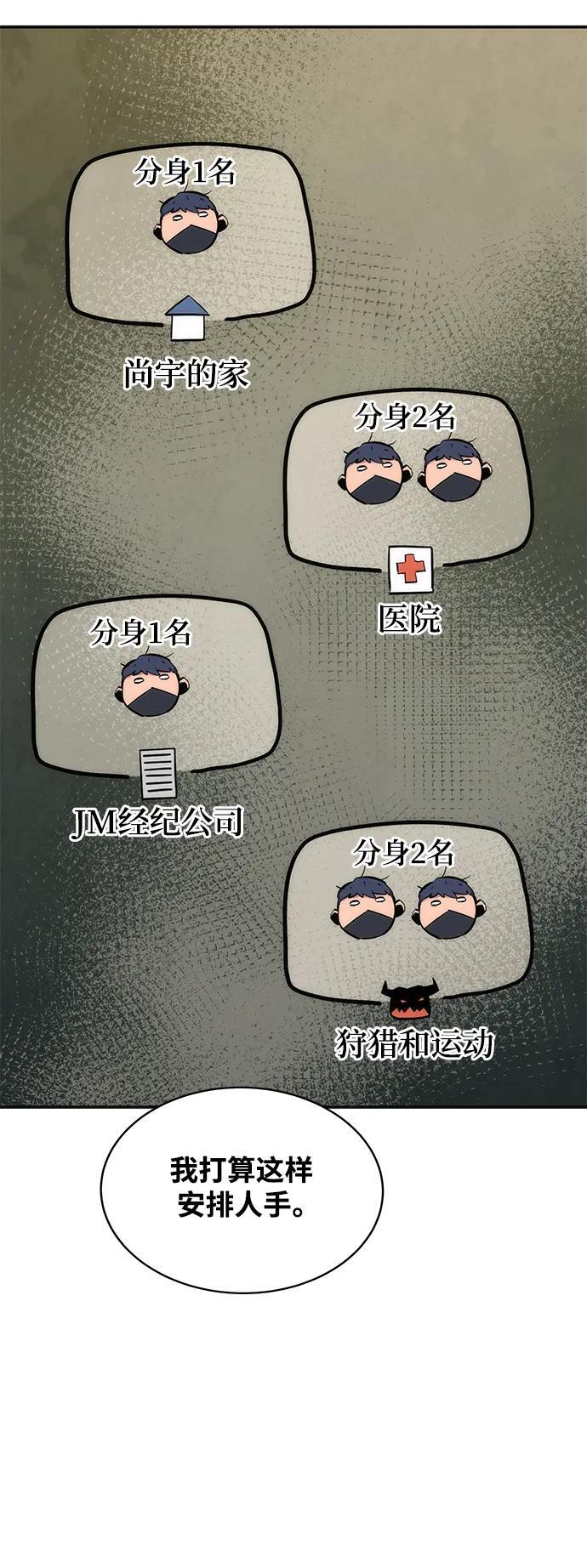 [第50话] D.E.P（3）77