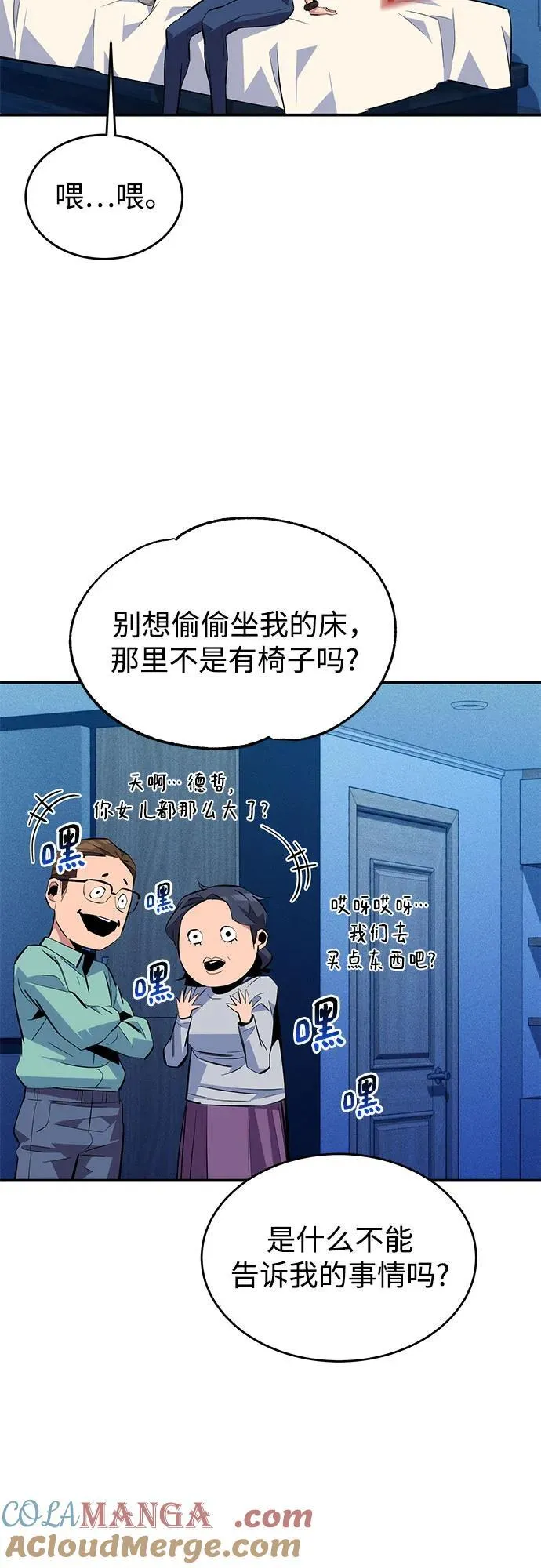 [第81话] 地下墓穴21