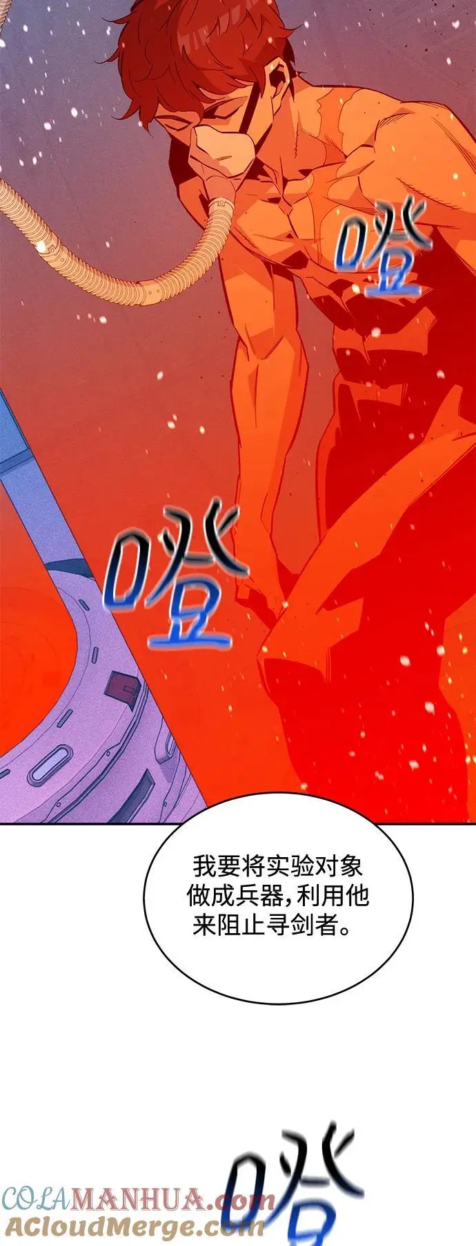 [第64话] 乌鸦嘴72