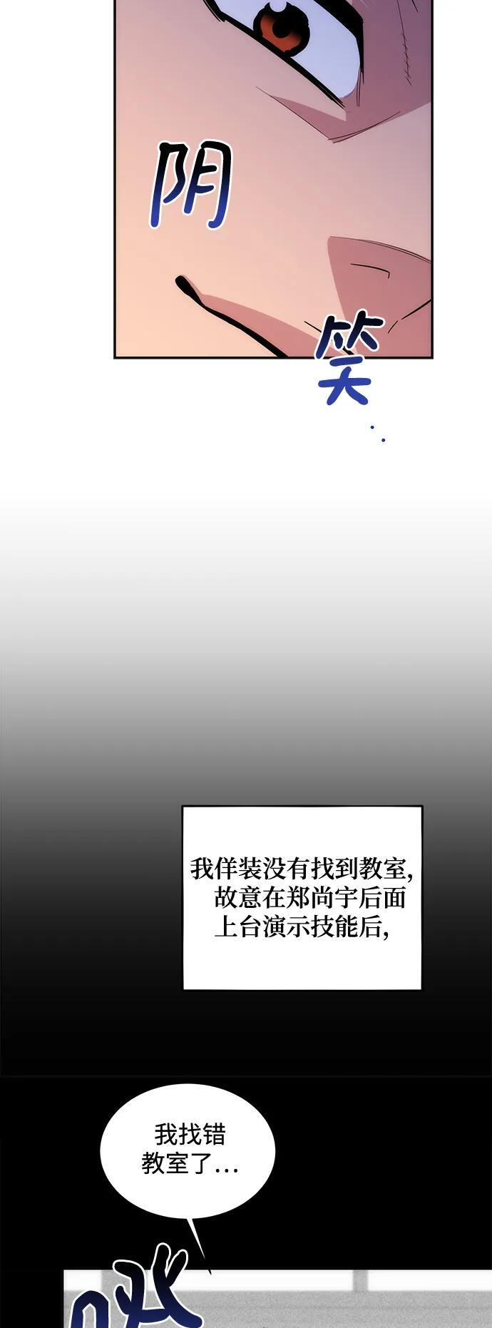 [第54话] 对立16