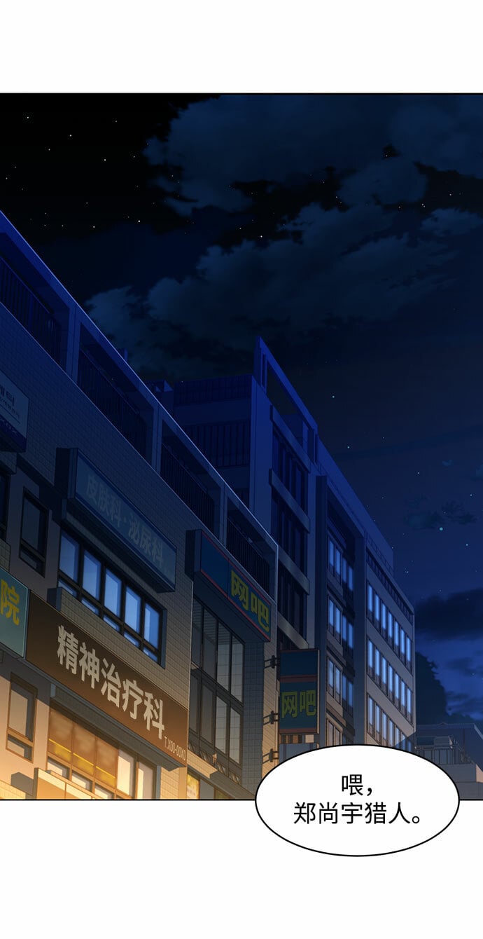 [第17话] 怪物狩猎法2