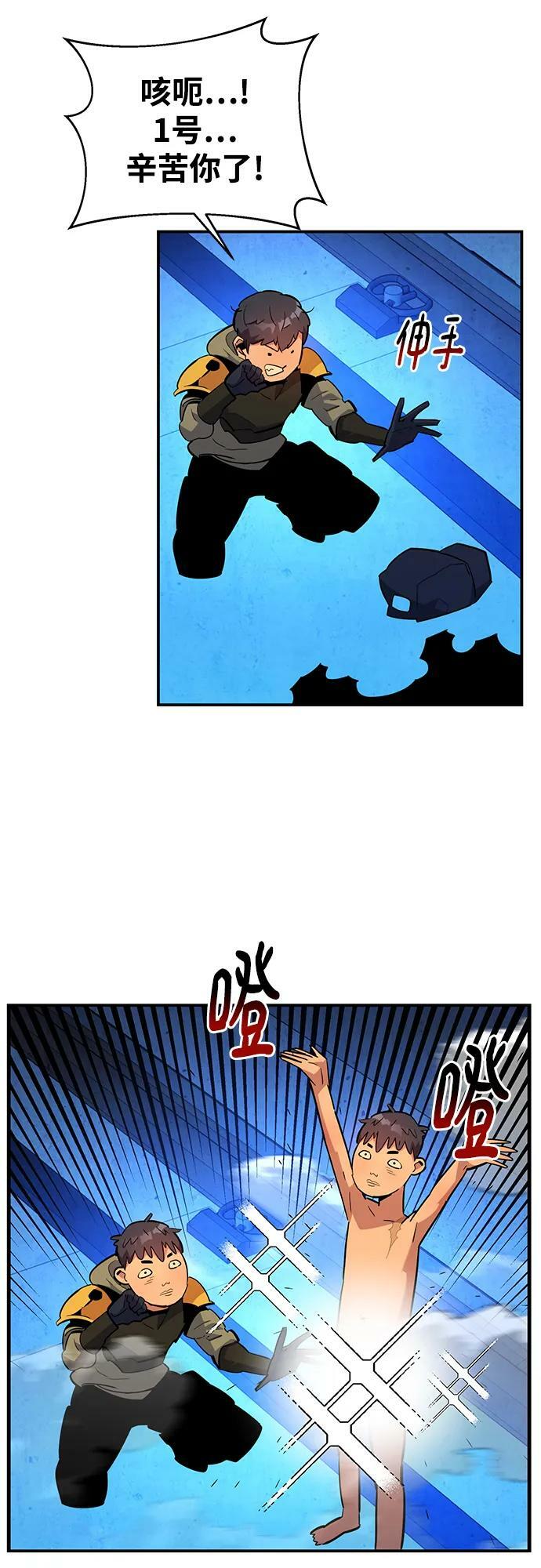 [第33话] 新舍区幽灵站（3）38