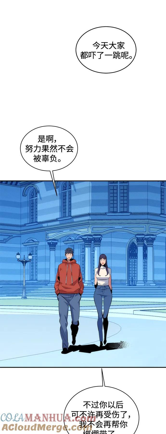 [第54话] 对立27