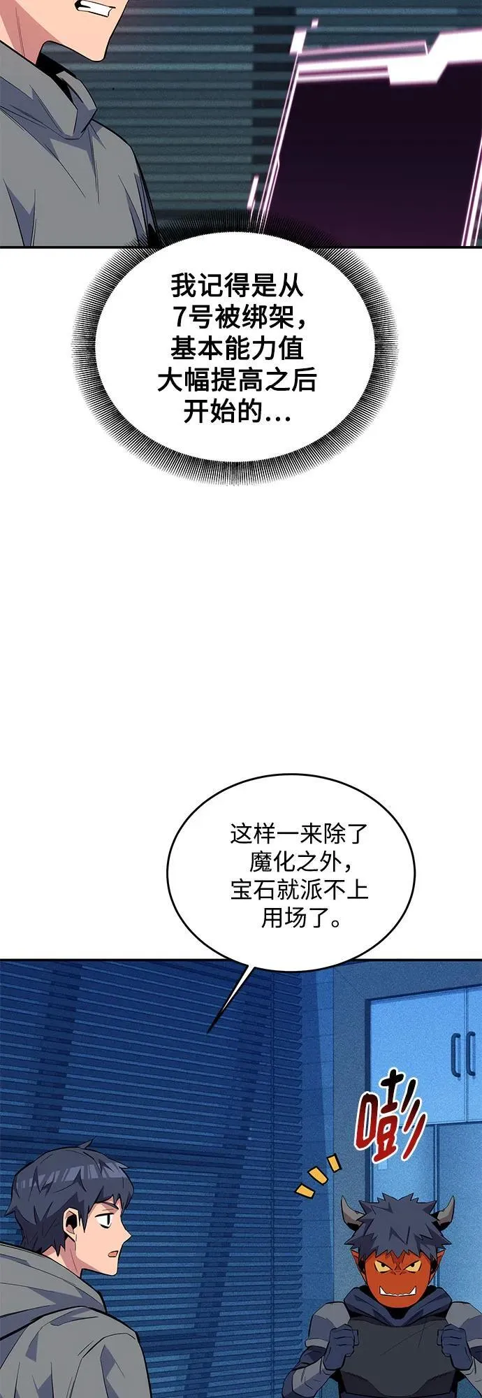 [第78话] 慎重的提问41