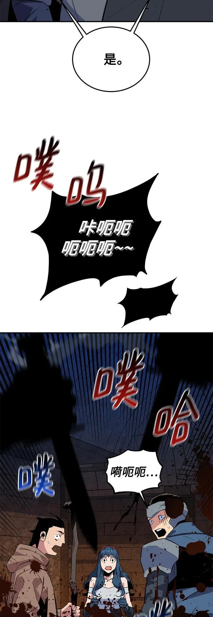 [第82话] 迷宫建造师46