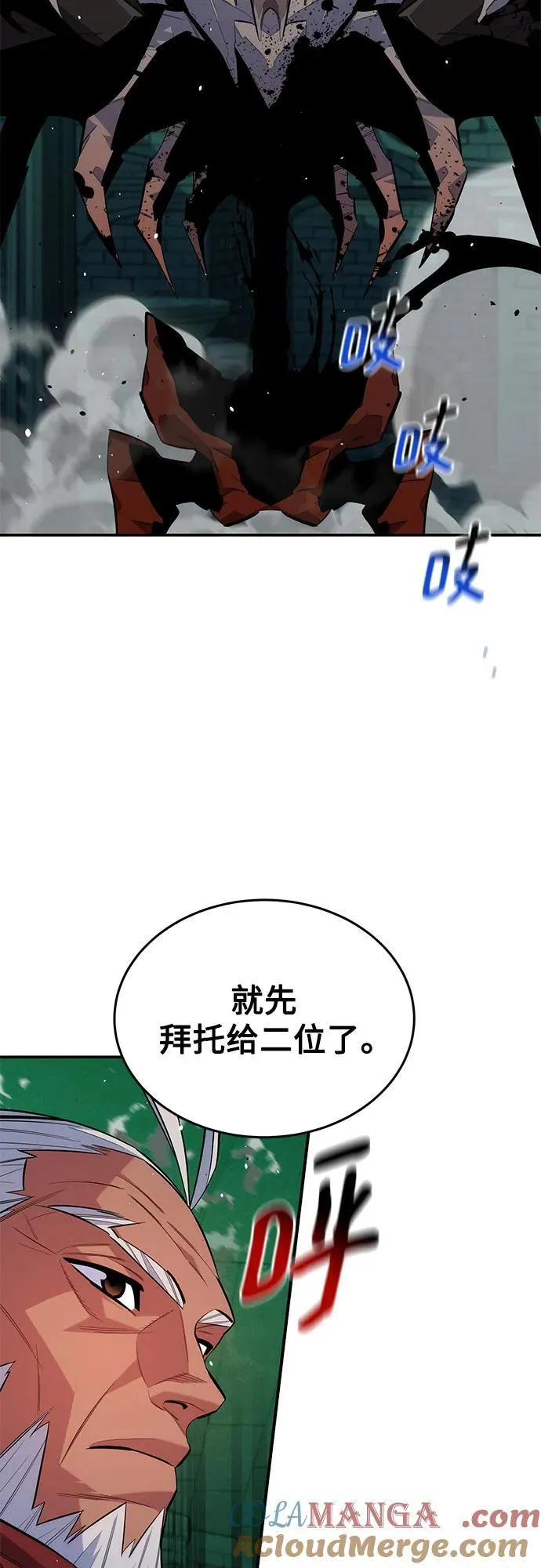 [第89话] 最后一击9