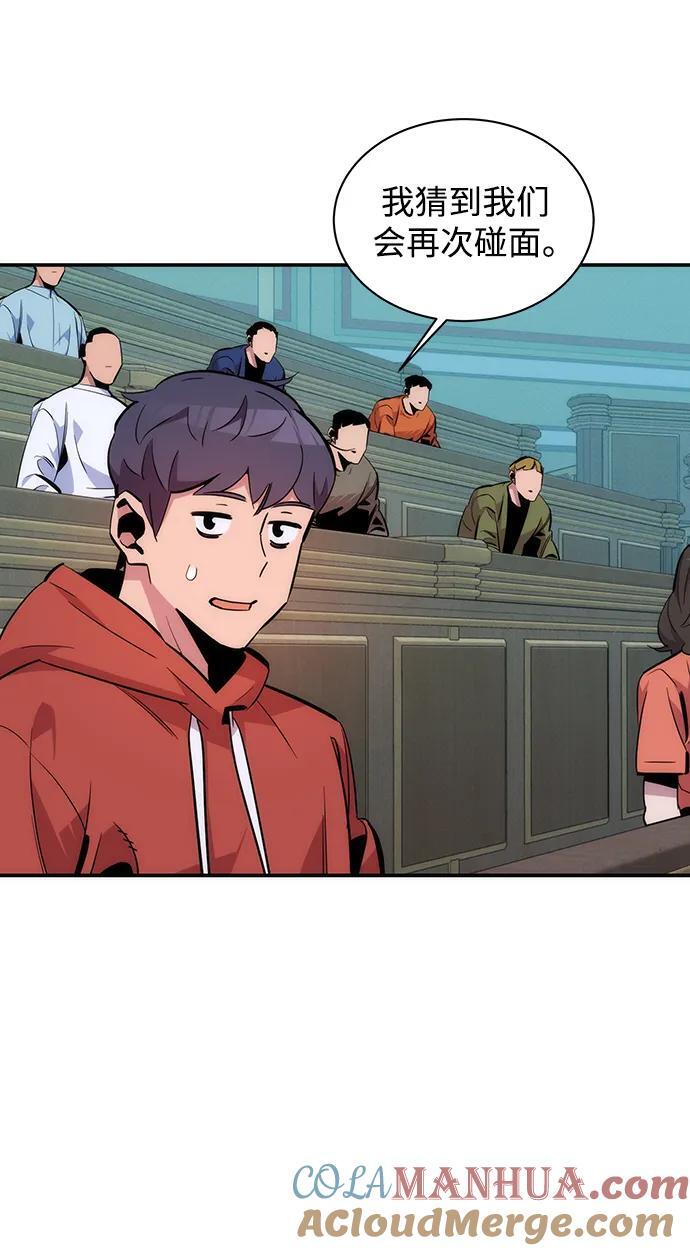 [第52话] 猎人学院（1）75
