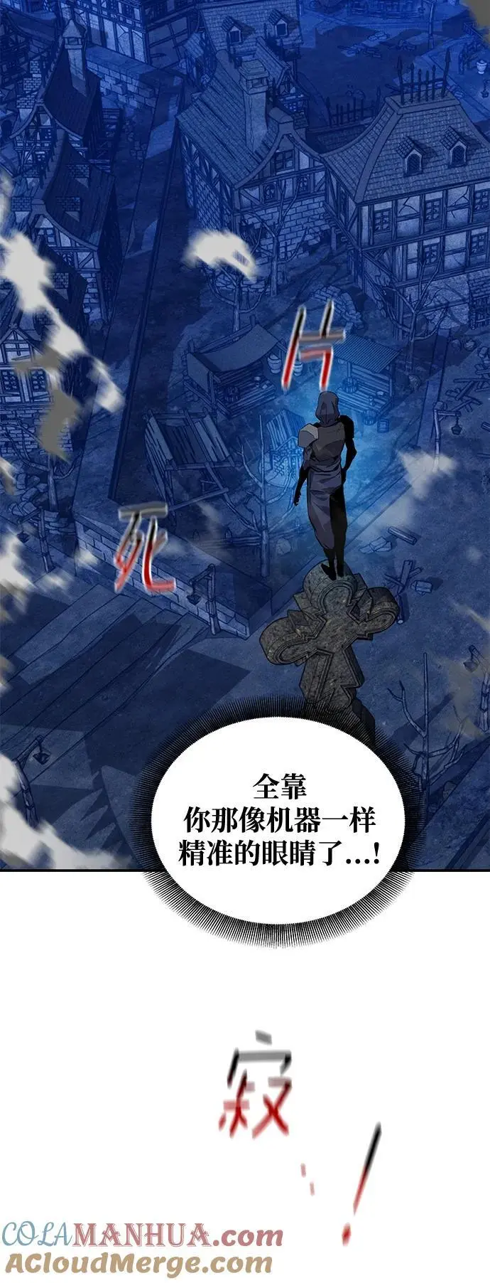[第68话] 臭名昭著66