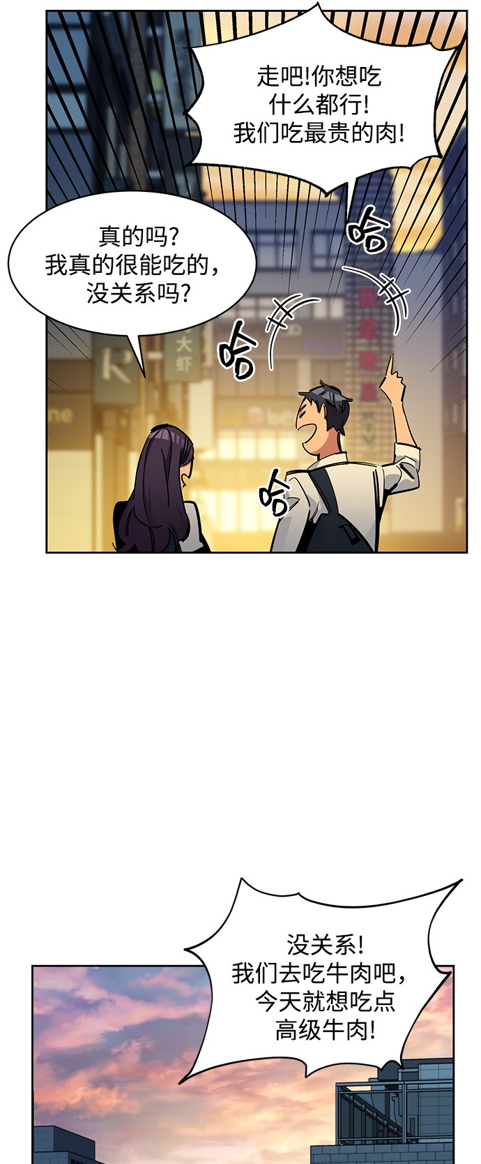 [第21话] 公会开会66