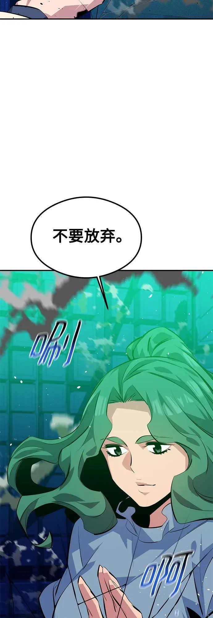 [第93话] 拜托了17
