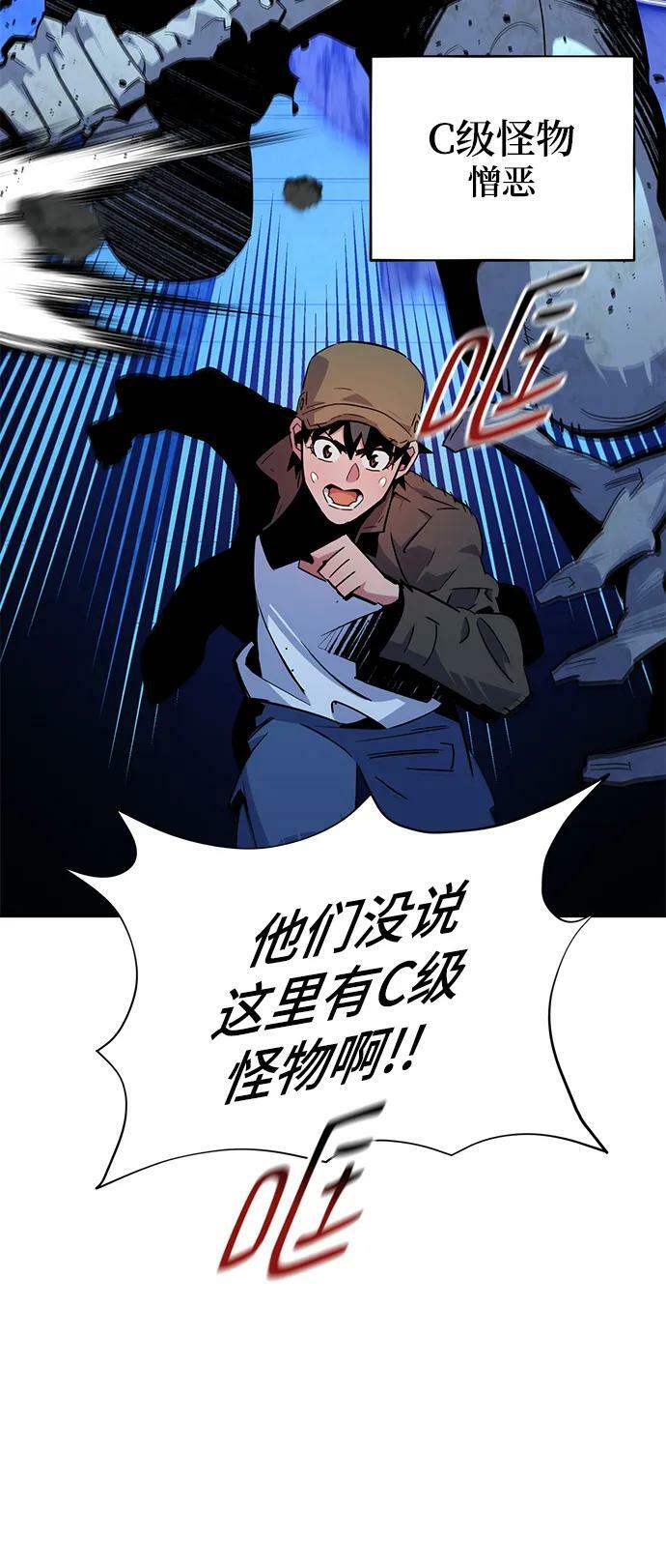 [第32话] 新舍区幽灵站（2）6