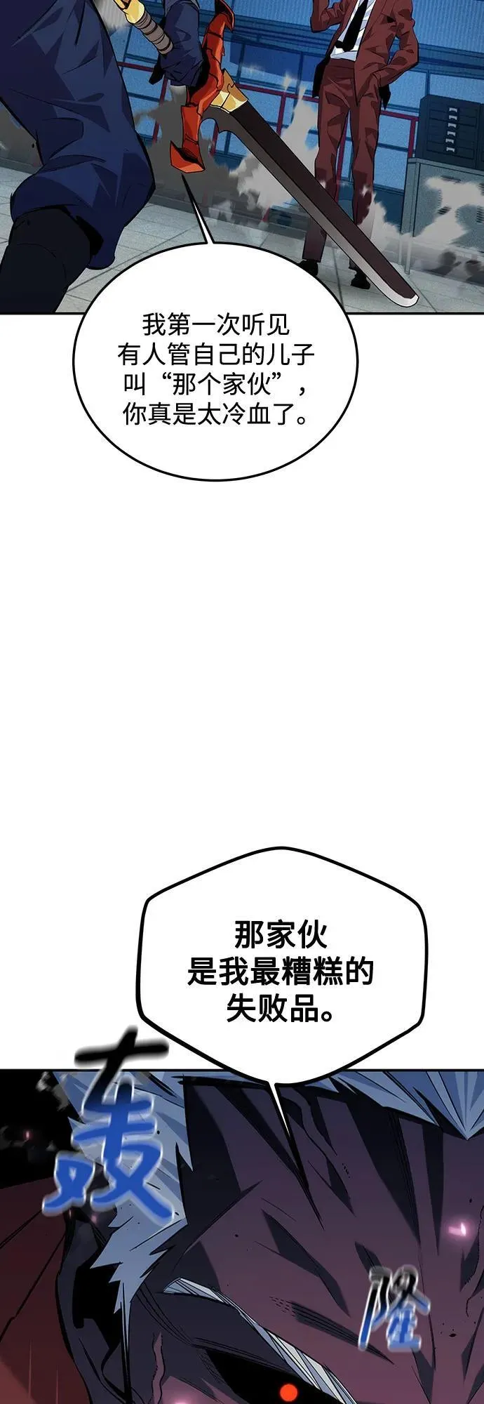 [第110话] 离线系统6