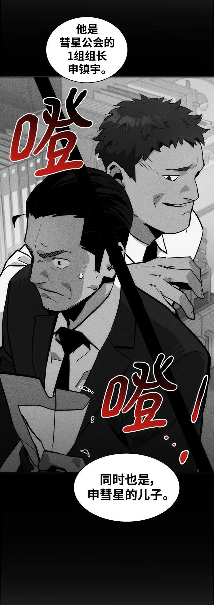 [第49话] D.E.P（2）14