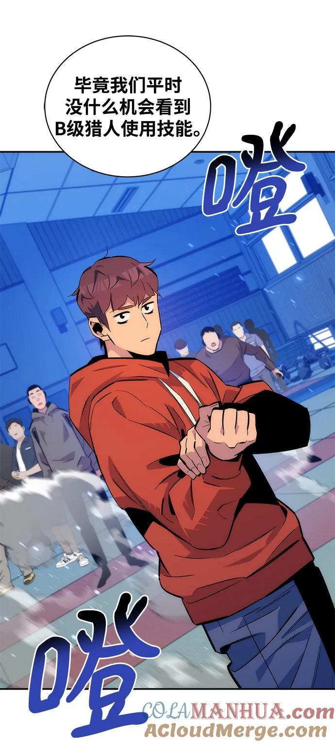 [第53话] 猎人学院（2）36