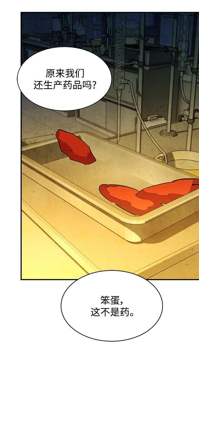 [第33话] 新舍区幽灵站（3）49