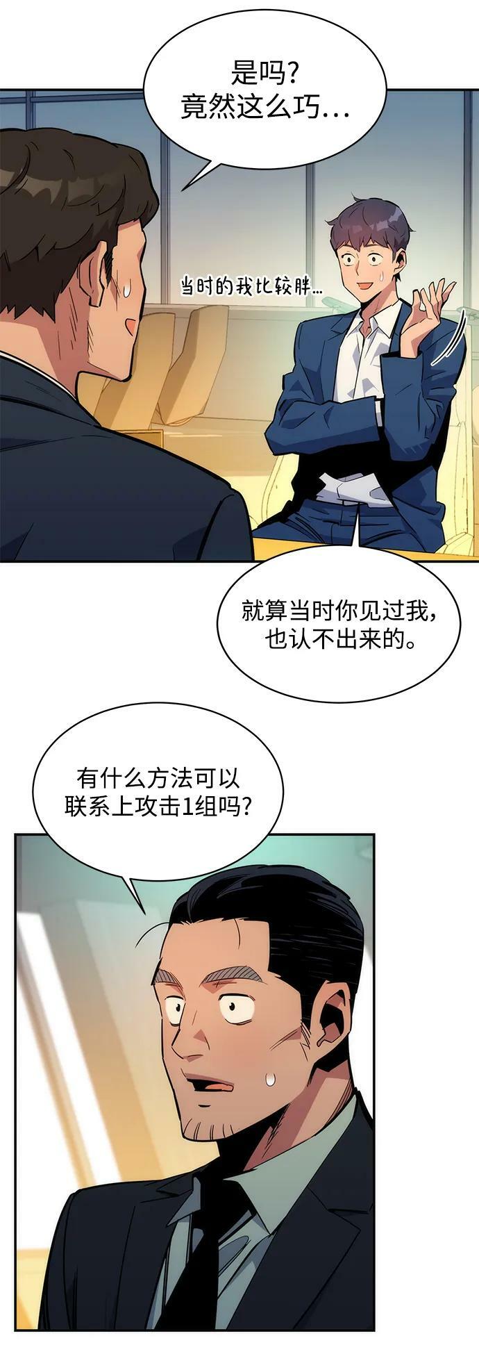 [第34话] 攻击1组（1）82