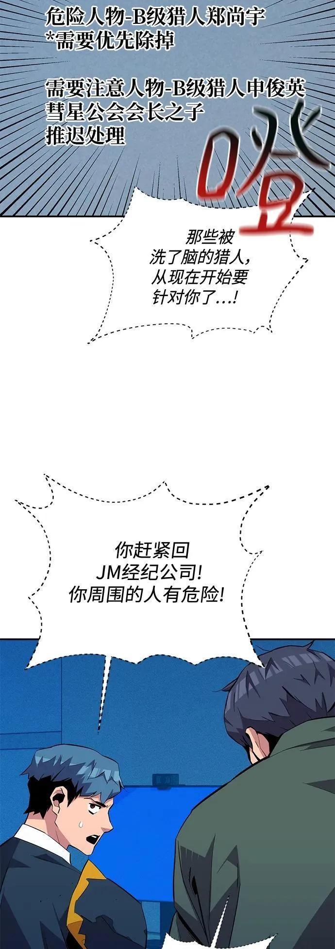 [第73话] 献出技能球53