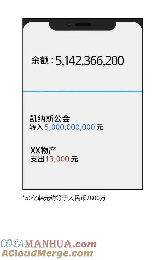 [第47话] B级68
