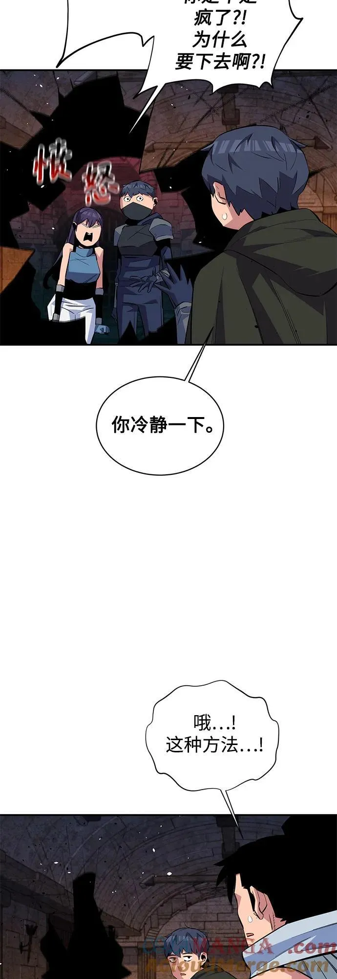 [第82话] 迷宫建造师51