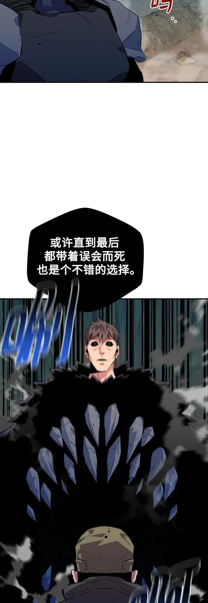 [第104话] 分离34