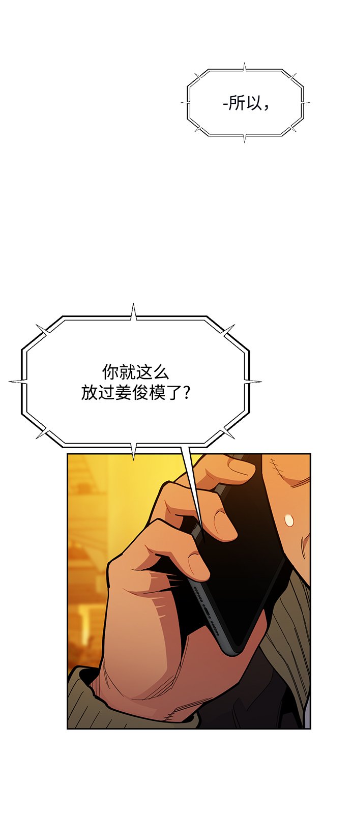 [第15话] 街头混混根硕2