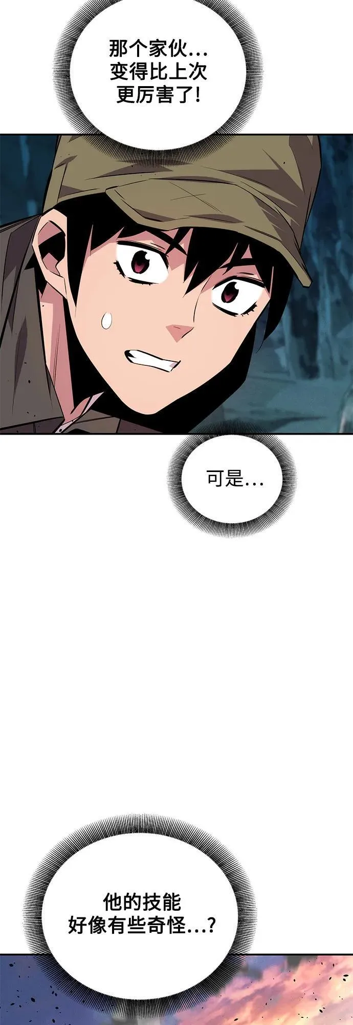 [第93话] 拜托了79