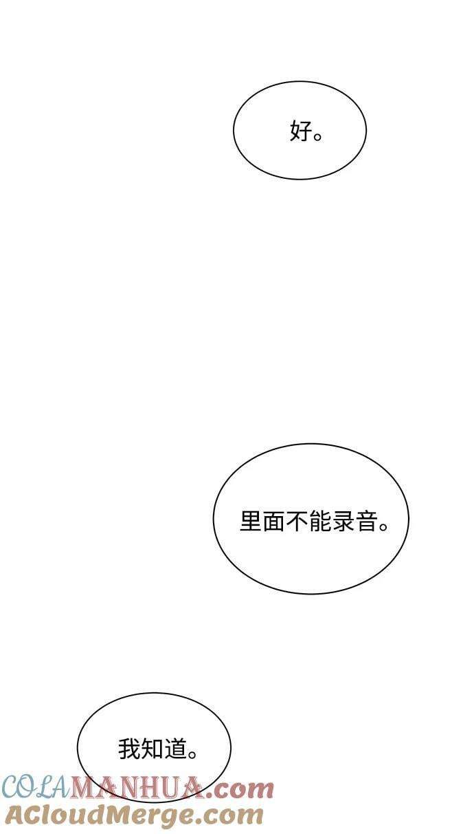 [第48话] D.E.P（1）56